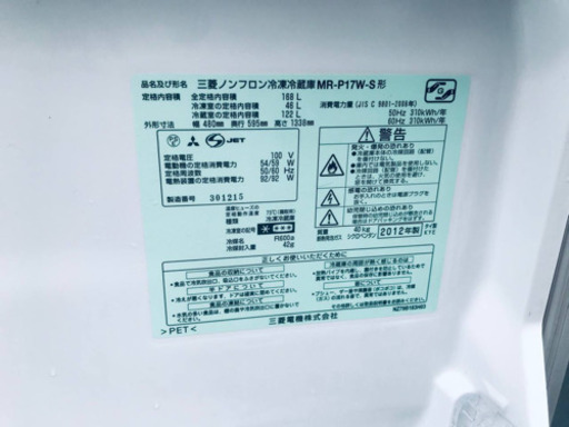 168L ❗️割引価格★生活家電2点セット【洗濯機・冷蔵庫】その他在庫多数❗️