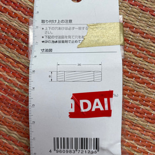 ダボ　9本　の画像