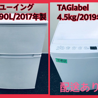 東京 神奈川送料無料！冷蔵庫 洗濯機 三菱電機 アイリスオーヤマ 一人暮らし 東京 神奈川送料無料！冷蔵庫 洗濯機 三菱電機 アイリスオーヤマ