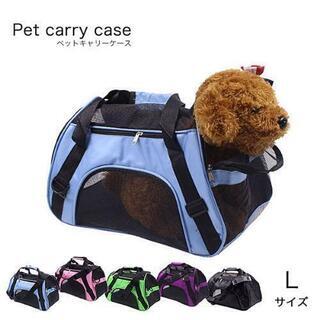 犬用 猫用 ペットキャリー ペットキャリーバッグ 【Ｌサイズ】 ...