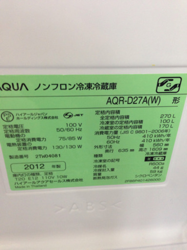 取りに来れる方限定！ＡＱＵＡの２ﾄﾞｱ冷蔵庫です！