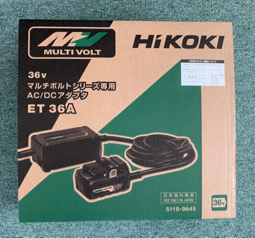 新品未使用  HIKOKI  36v  AC/DCアダプタ
