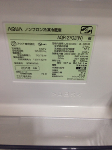 取りに来れる方限定！ＡＱＵＡの３ﾄﾞｱ冷蔵庫です！