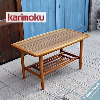 国内老舗家具メーカーkarimoku(カリモク家具)のコーヒーテ...