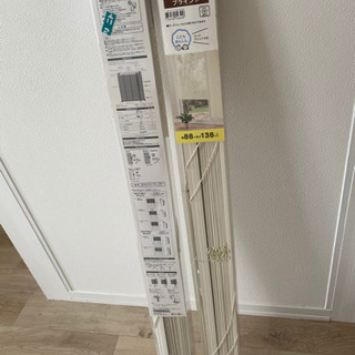 ブラインド88×138 新品２個セット（取引済）