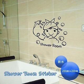 壁シール ウォールステッカー ウォールシール バスルーム お風呂...