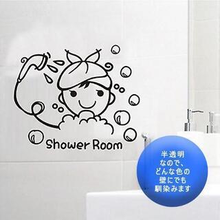 壁シール ウォールステッカー ウォールシール バスルーム お風呂 シャワー バブル キッズ 賃貸 防水 可愛い お洒落


の画像
