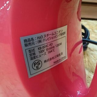 【愛品倶楽部 柏店】H2O スチームユニオン KB-009C-RDの画像
