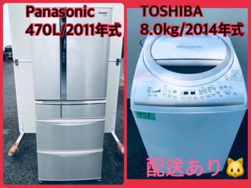 ⭐️8.0kg⭐️ 送料設置無料♬大感謝祭♪♪大型洗濯機/冷蔵庫！