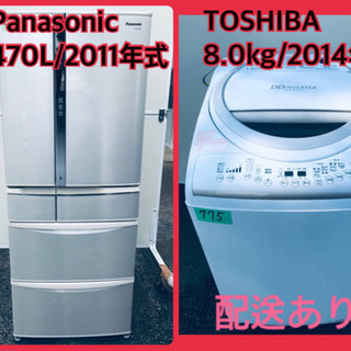 ⭐️8.0kg⭐️ 送料設置無料♬大感謝祭♪♪大型洗濯機/冷蔵庫！