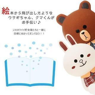 商品説明

【タイプ】クマ/ウサギ
【サイズ】(小)クマ:約W12×H18cm/ウサギ:約W10.5×H19cm
【重量】クマ:約180g/ウサギ:約184g
【素材】塩化ビニール材

★存在感のあるかわいい貯金箱!
★インテリアにもピッタリ!
★ほのぼの心温まる贈り物にぴったり!



【問い合わせ商品コード】
eight-ko-shi-048

の画像