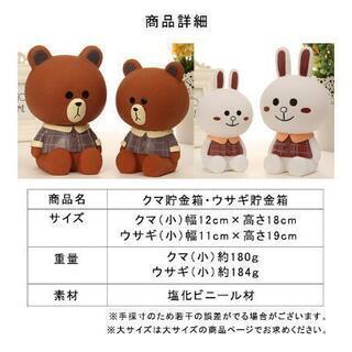商品説明

【タイプ】クマ/ウサギ
【サイズ】(小)クマ:約W12×H18cm/ウサギ:約W10.5×H19cm
【重量】クマ:約180g/ウサギ:約184g
【素材】塩化ビニール材

★存在感のあるかわいい貯金箱!
★インテリアにもピッタリ!
★ほのぼの心温まる贈り物にぴったり!



【問い合わせ商品コード】
eight-ko-shi-048

の画像