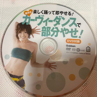 樫木式カーヴィーダンスの画像