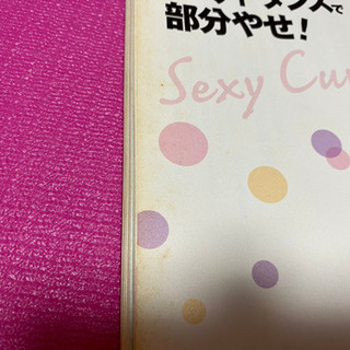 樫木式カーヴィーダンスの画像