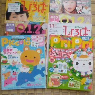 保育雑誌　いろいろ