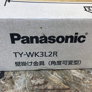 (5241-0) Panasonic パナソニック 壁掛け金具 TY-WK3L2R 角度可変型 液晶テレビ用 壁掛け金具の画像