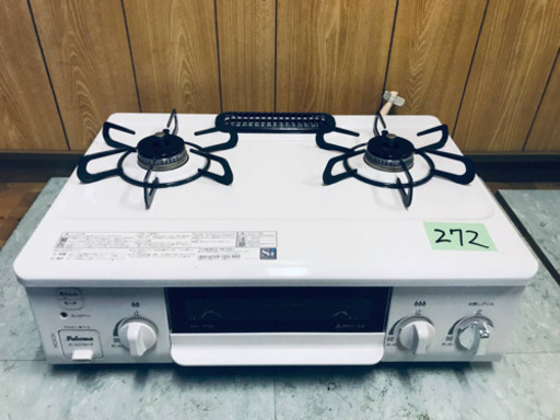 ②✨2019年製✨272番パロマ✨都市ガス用✨IC-S37SH-R‼️ ️