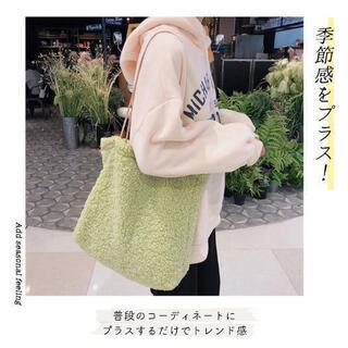 トートバッグ バッグ トート ボア ボアトート ボアバッグ ボアトートバグ トレンド もこもこ ボア素材 おしゃれ 収納力抜群 通勤 通学 A4収納可能 大容量 カジュアル ショルダー紐長さ調節可能 オフホワイト アボカドグリーン

の画像