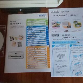 商談中　EPSONカラープリンター✨説明書有りの画像