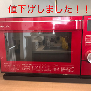 ★SHARPヘルシオ★ウォーターオーブン 2013年度製