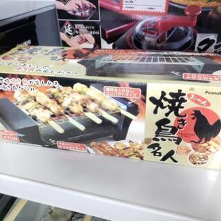新品‼未使用品‼焼き鳥名人‼早い者勝ち‼の画像