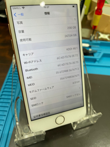 【売却済み】iPhone8 256GB ゴールドSIMフリー端末【大容量256GB】【バッテリー新品】