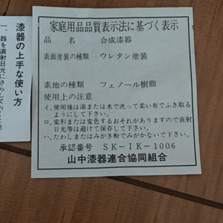 森英恵フタ付きお椀五客組未使用の画像