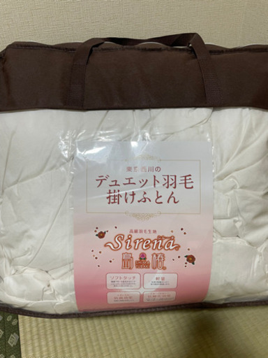 羽毛布団 ダブル