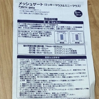 子ども対策　階段用　ゲートの画像