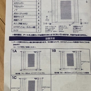 子ども対策　階段用　ゲートの画像
