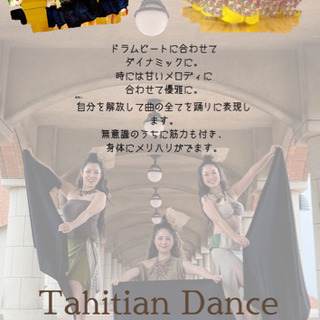 清水・富士フラ＆タヒチアンダンス教室の画像