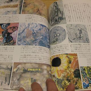 美術の話(小学生向け)の画像