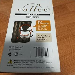 コーヒーメ～カの画像