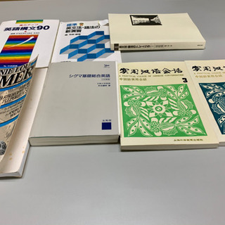 【古本】英語関係の本　ブックプロジェクト