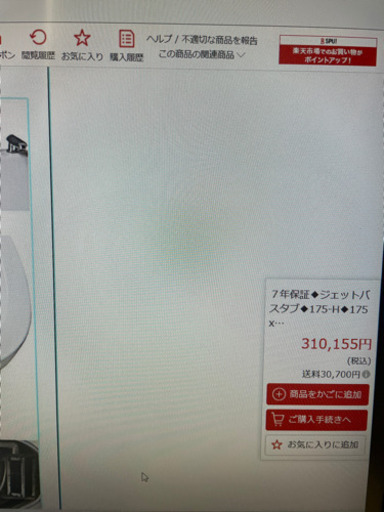 ジャグジー　バス