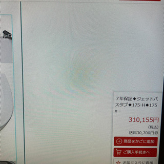 ジャグジー　バス