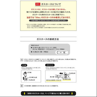 弊社条件クリアで格安販売ガステーブル 新品リンナイ プロパン用 2口 ガス台 ガスレンジ Rinnai キッチン家電の画像