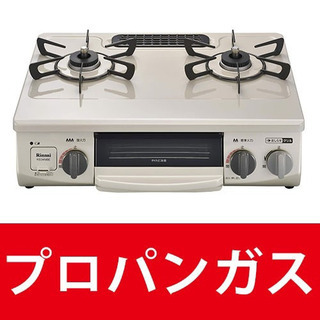 弊社条件クリアで格安販売ガステーブル 新品リンナイ プロパン用 2口 ガス台 ガスレンジ Rinnai キッチン家電の画像