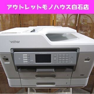 ブラザー A3インクジェット複合機 MFC-J6995CDW プ...