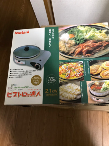 【新品未使用】イワタニ　カセットコンロ ビストロ達人