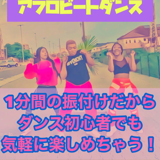 リズミカルなアフリカンミュージックでダンスを体験しませんか？アッ...
