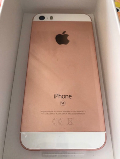 新品未開封 SIM解除済 iPhoneSE 32GB A1723 ローズゴールド