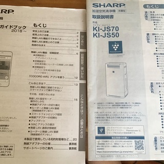 新め空気清浄機　【処分価格】の画像