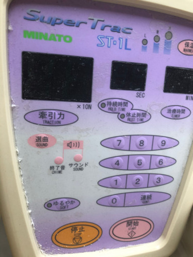 頸椎　腰椎　牽引機