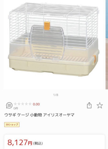 ウサギ　ゲージ　小屋　セット15000円相当(給水ボトル、チモシーいれ、ハウス、トイレなど)