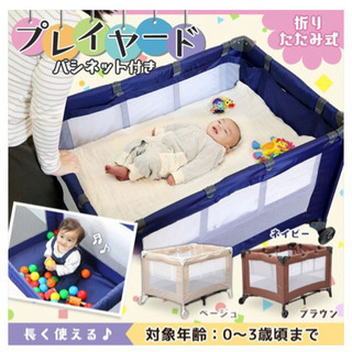 ベビーベッドの画像