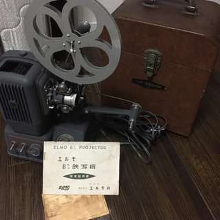年代物！【アンティーク】エルモ 映写機 プロジェクター 8ミリ ...