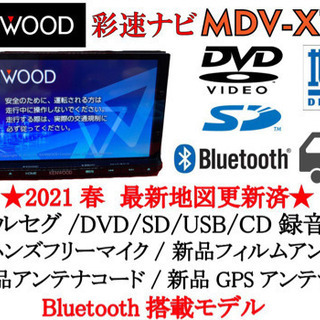 KENWOOD 彩速　MDV-X701 Bluetooth  フ...