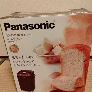 ホームベーカリーお売りしますの画像