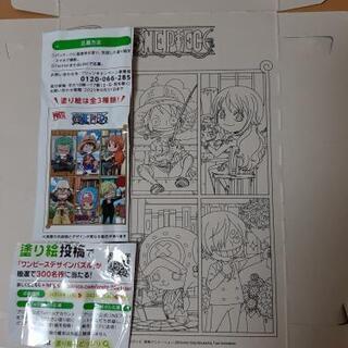 ワンピースの塗り絵(投稿者から抽選でパズル！)